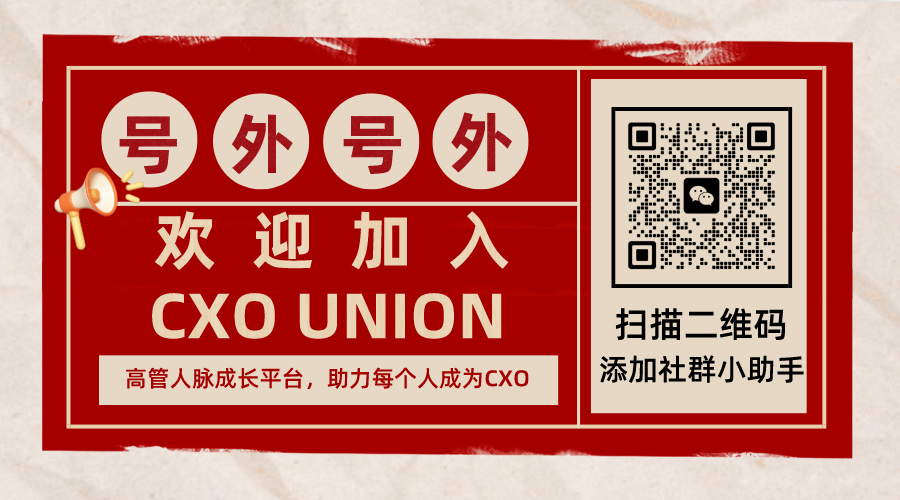 此图片的alt属性为空；文件名为cxo%E7%BB%93%E5%B0%BE%E4%BA%8C%E7%BB%B4%E7%A0%81.png