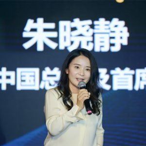 【CEO观点】沃尔玛中国总裁及首席执行官朱晓静:穿越周期,在不确定中创造确定-CXOUNIONCXO联盟-cxounion.cn