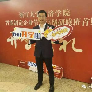 【CXO风采】天能集团业务数字化总监杜永杰