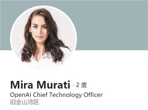 【CXO风采】ChatGPT背后的女人：Open AI美女CTO Mira Murati