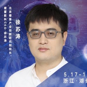 华东CIO大会发言嘉宾▷▷共创草坪信息总监赵玉丹确认出席！