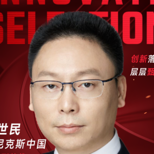 甄选大赛评委:菲尼克斯中国高级副总裁&首席运营官江世民-CXO UNION-CXO联盟(cxounion.cn)