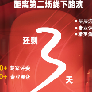 甄选大赛(可靠·创新·供应商)、资深管理咨询顾问尉建东-CXO UNION-CXO联盟(cxounion.cn)