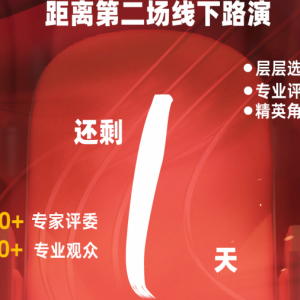 甄选大赛（可靠·创新·供应商）、资深管理咨询顾问尉建东-CXO UNION-CXO联盟（cxounion.cn）