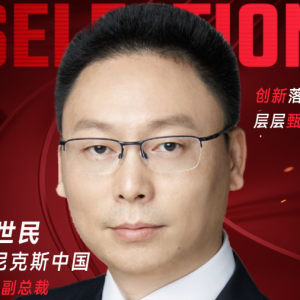 甄选大赛评委:菲尼克斯中国高级副总裁&首席运营官江世民-CXO UNION-CXO联盟(cxounion.cn)