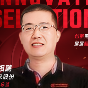 甄选大赛评委：中来股份信息总监周相鹏-CXO UNION-CXO联盟（cxounion.cn）