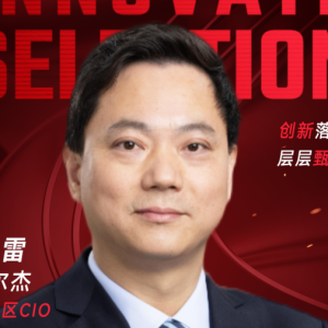甄选大赛评委:捷尔杰亚太区CIO沈雷-CXO UNION-CXO联盟(cxounion.cn)