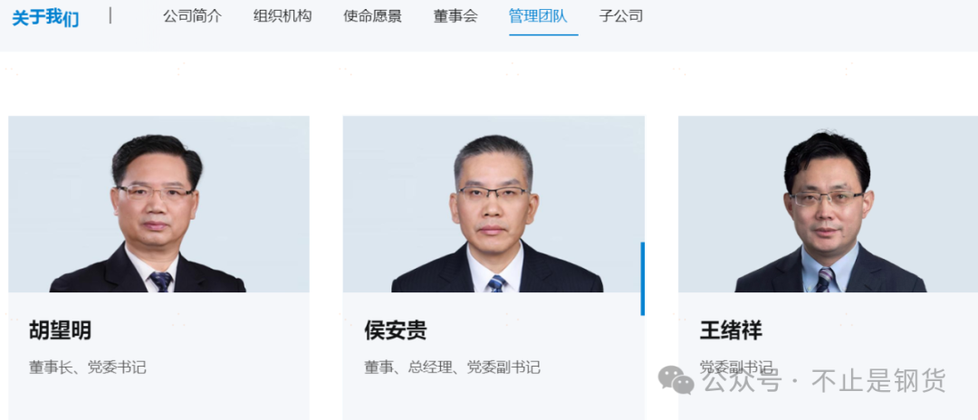 【动向】中国宝武迎来一位新高管:王绪祥任党委副书记,1967年出生,此前任华电集团副总、长期负责财务资产条线-cxounion.cn