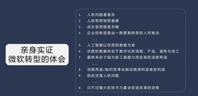 【CTO观点】微软中国CTO韦青：亲身经历大模型落地的体会与思考