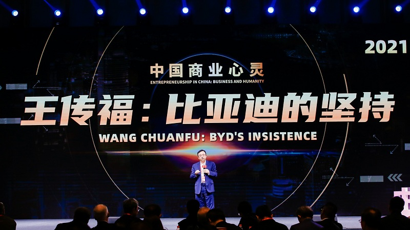 【CEO观点】比亚迪股份有限公司董事长兼总裁王传福：比亚迪的坚守与梦想-cxounion.cn
