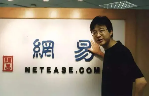 【CEO故事】丁磊和网易的23年发家史：不追BAT，不抢风口，市值飙升2780倍-cxounion.cn