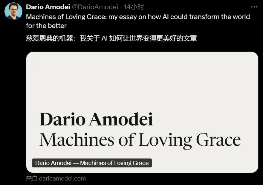 Claude CEO的最新万字长文，比山姆奥特曼更理性实际！-cxounion.cn