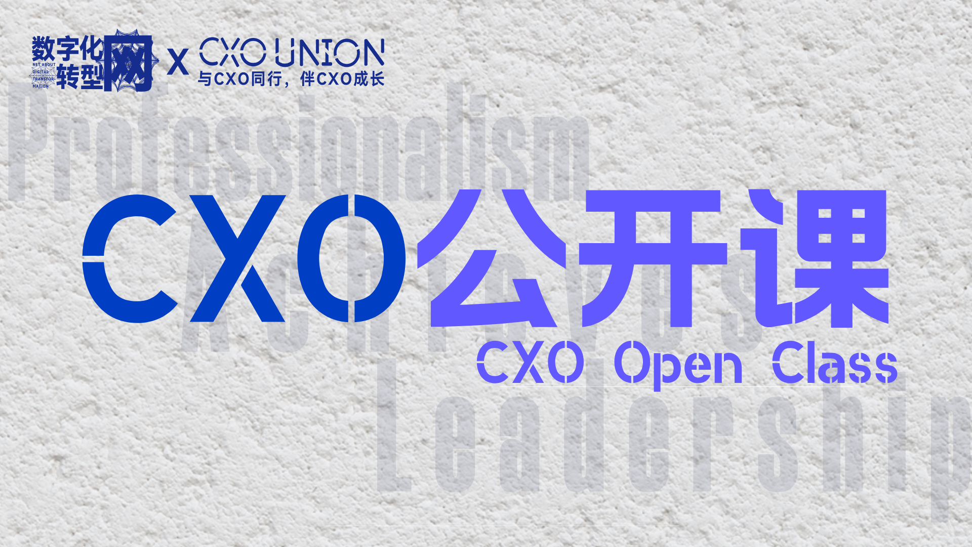 CXO公开课|企业AI场景的应用实践与思考