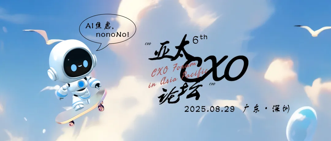 某跨境运动品牌企业数字化负责人熊奇宾确认出席第六届亚太CXO论坛暨500强企业数字化论坛(华南区)并做分享