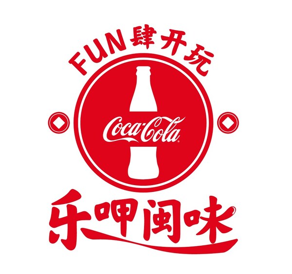 厦门太古可口可乐打造"博饼"创意体验 邀客共享闽味中秋
