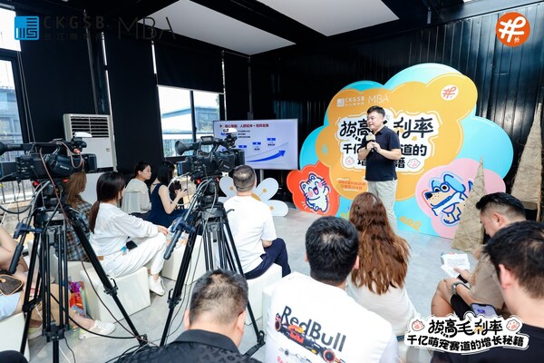 吉家宠物集团董事长崔佳出席长江商学院圆桌论坛，分享从单品爆款到生态布局的宠物行业增长新路径