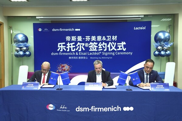 卫材中国与帝斯曼-芬美意达成独家战略合作