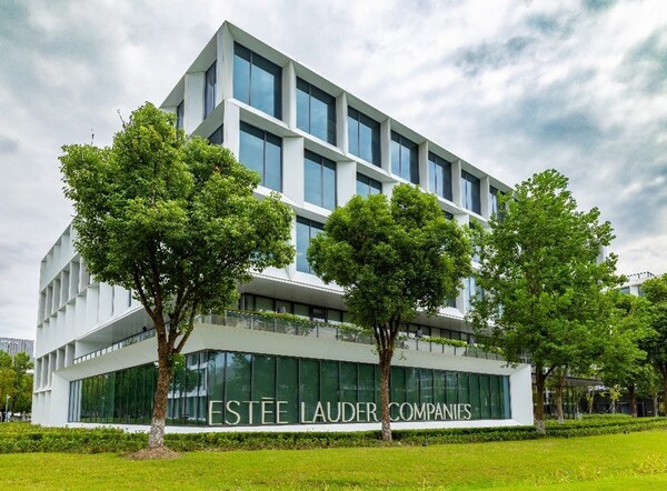 雅诗兰黛中国创新研发中心在上海荣获全球研发中心认定