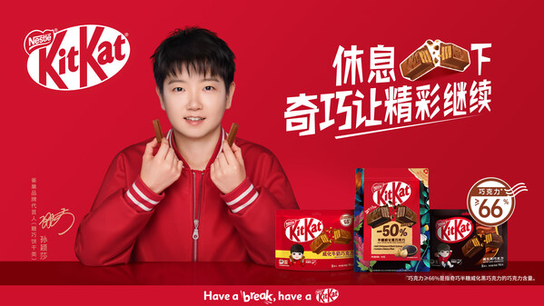 徐福记官宣奇巧、趣满果品牌新代言，竟然是她！-CXOUnion.cn