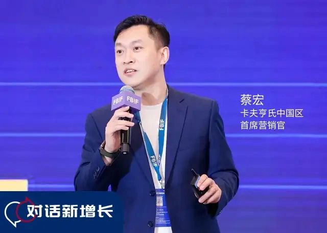 【CMO访谈】卡夫亨氏中国区CMO蔡宏：围绕人去经营是品牌经久不衰的核心