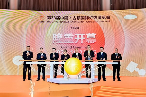 第33届中国•古镇国际灯饰博览会盛大启幕！全产业链盛景全开-CXOUnion.cn