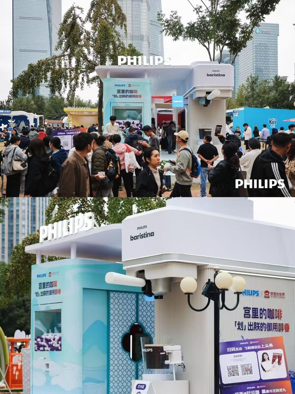 飞利浦家电与宫里的世界联名参展咖啡节 奏文化科技交融乐章-CXOUnion.cn