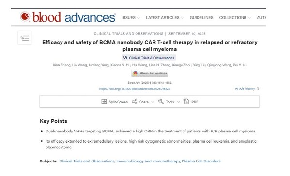 陆道培医院血液科张弦主任在Blood Advances发表BCMA CAR-T细胞疗法最新临床研究成果-CXOUnion.cn