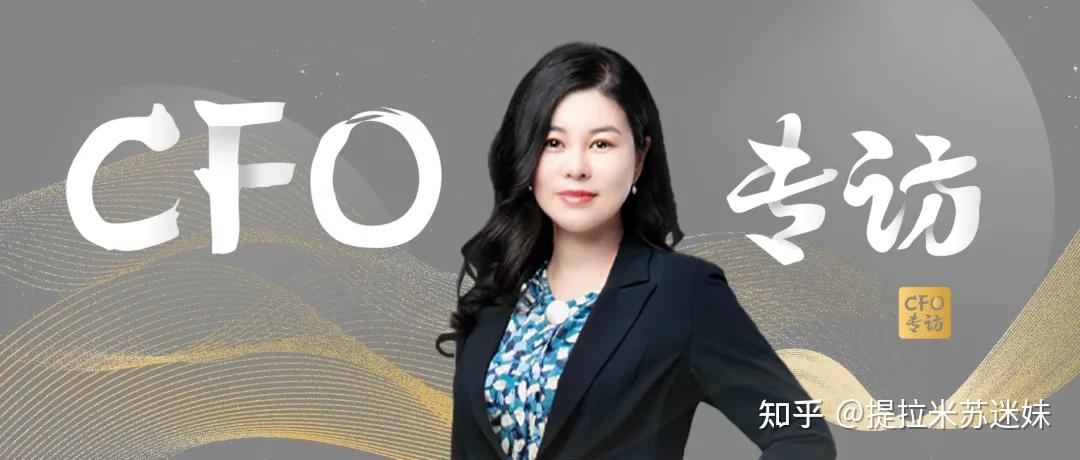 【CFO访谈】紫光展锐CFO杨芙：量产财务BP的背后，我们靠组织设计实现全方位支撑