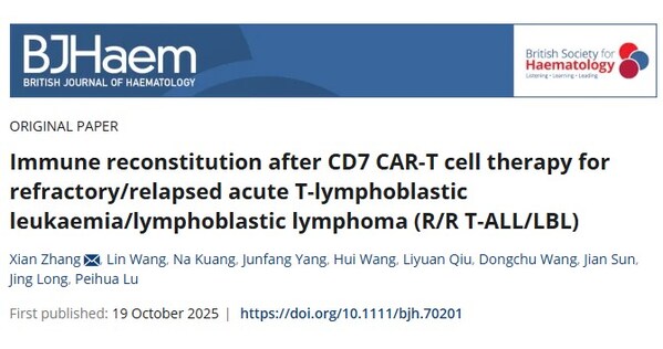 陆道培医院血液科张弦主任在英国血液学杂志BJHaem上发表CD7 CAR-T后免疫重建最新研究成果——CXOUNION》CN