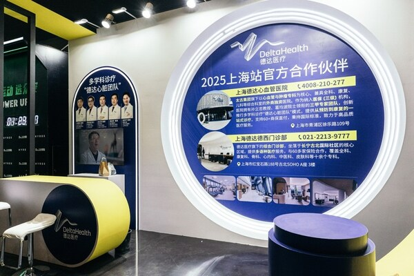 德达医疗：以专业之力，为HYROX赛事筑牢健康防线——CXOUNION