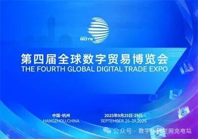 第四届数字贸易法治论坛——CXOUNION