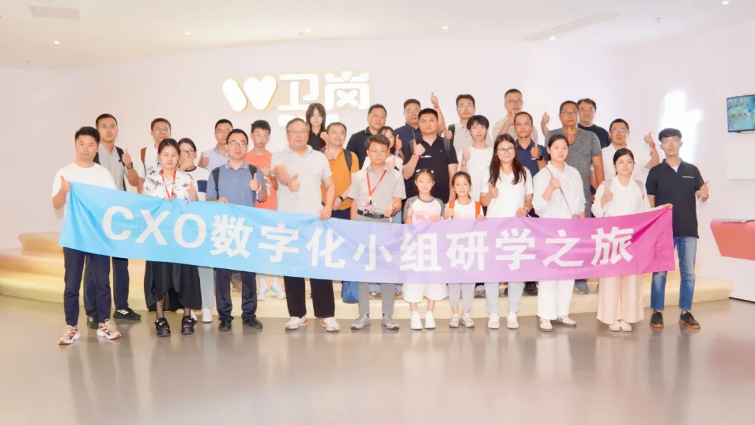 CXOU走进企业系列活动|卫岗乳业科技创新赋能智慧工厂：解锁食品饮料行业全链价值增长的新密码——CXOUNION