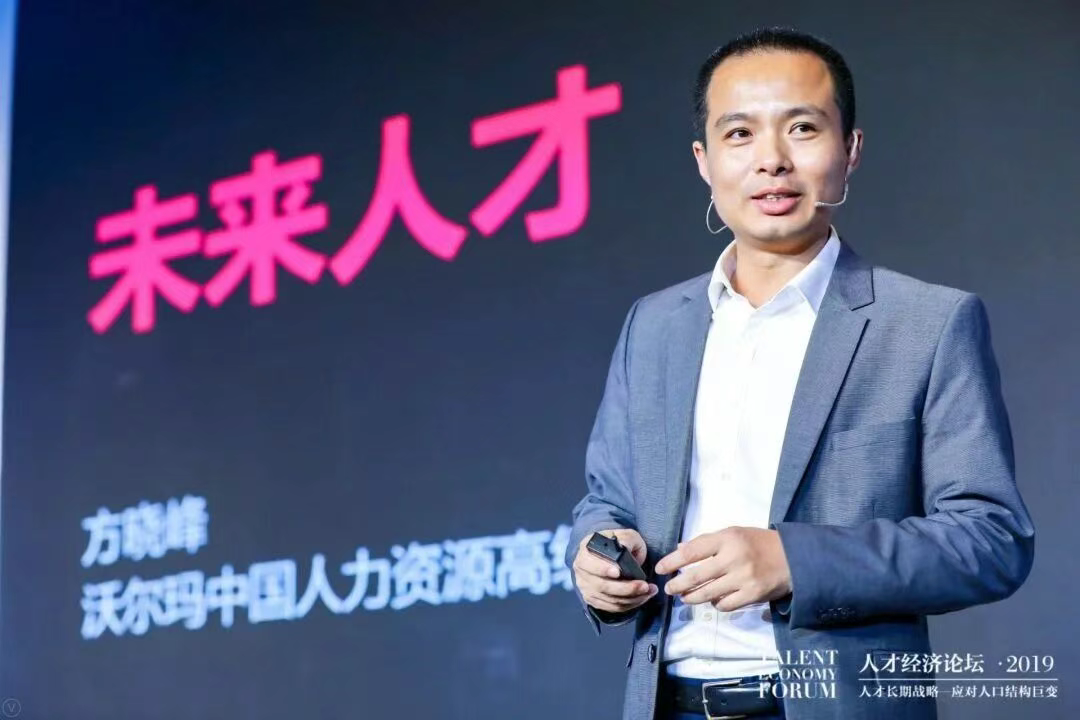 【CHO访谈】沃尔玛中国人力资源高级副总裁方晓峰：构建生长“未来人才”的生态