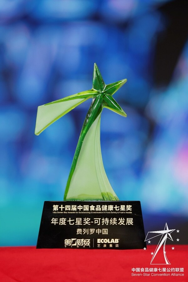 匠心铸就品质，绿色引领未来，费列罗中国荣获第十四届"中国食品健康年度七星奖 -- 可持续发展推优企业"奖项——CXOUNION