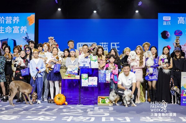 "富养天性，天生上镜"--蓝氏登陆上海宠物时装周，诠释"人宠和谐"新风尚——CXOunion.cn