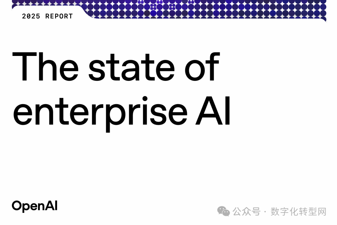 企业级AI加速8倍，组织爆发式拐点已来（含报告原文下载）-数字化转型网