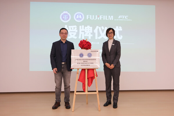 瑞金医院携手富士胶片揭牌培训基地 赋能医疗技术培训新未来-CXOUNION