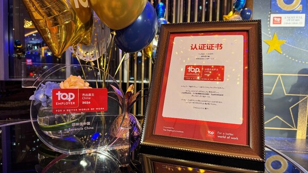 "中国杰出雇主2026"出炉，SAVENCIA中国连续第七年登榜-CXOUNION