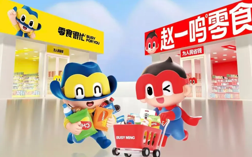 【上市资讯】1 月 28 日，鸣鸣很忙正式登陆港股，成为港股 “量贩零食第一股”