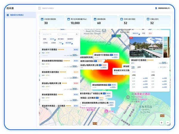 携程商旅「招采通」上线 ，全面升级协议酒店采购管理模式-数字化转型网