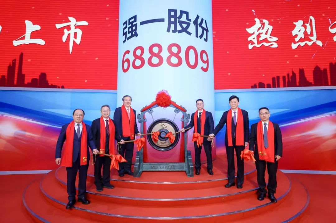 【上市资讯】强一半导体（苏州）股份有限公司正式登陆科创板