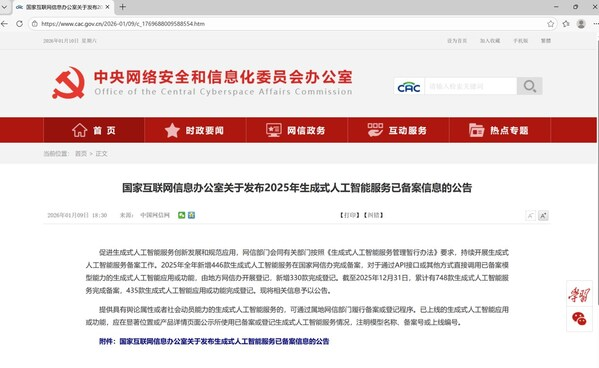 飞符大模型：国家认证，浙江省首个离散工业垂类大模型诞生-CXOUNION