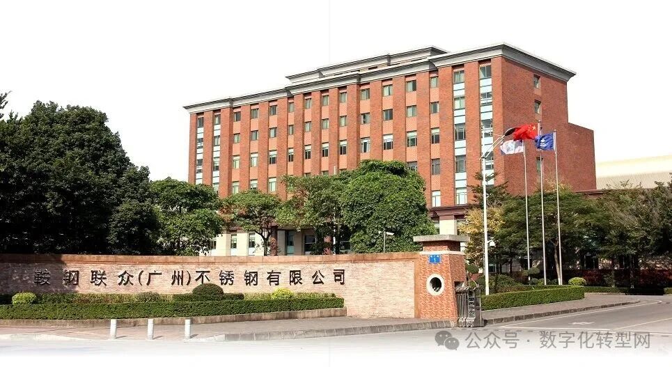 CXOU 100评选·数字化灯塔案例|鞍钢联众（广州）不锈钢有限公司：应用物联网与人工智能技术推动钢铁仓储场景实现原物料全流程与精益化管理