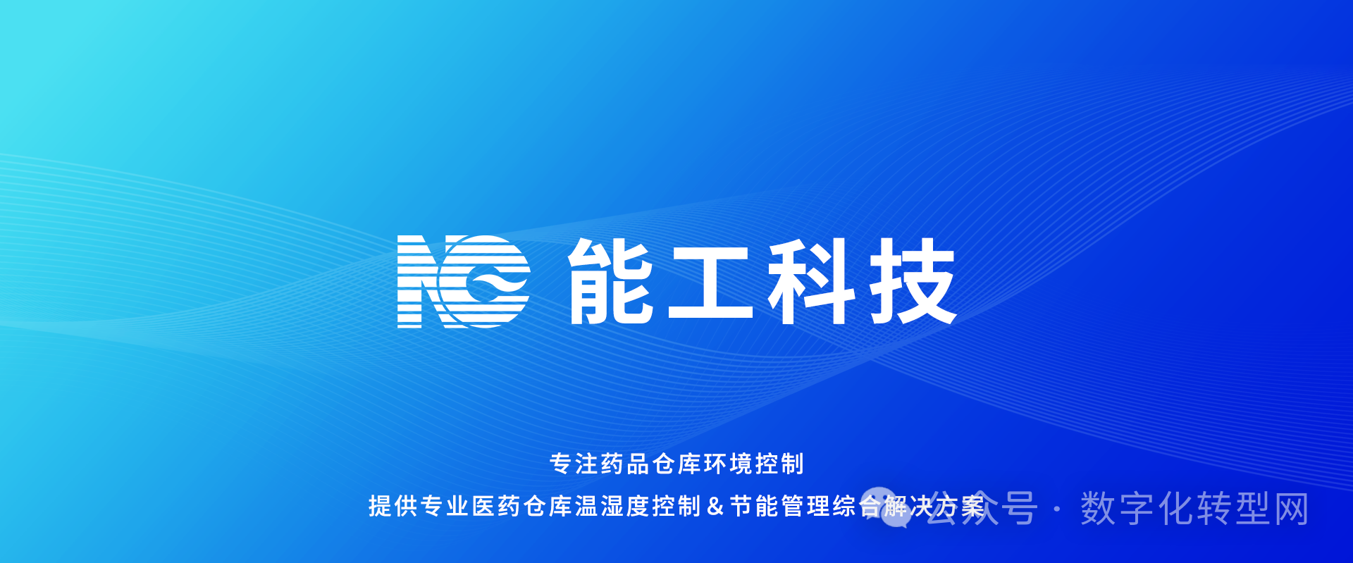 CXOU 100评选·数字化灯塔案例|杭州能工科技有限公司：项目管理数字化平台