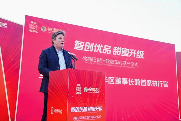雀巢赋能创新：徐福记投建智能软糖车间，以智创优品筑牢春节市场保障-CXOUNION