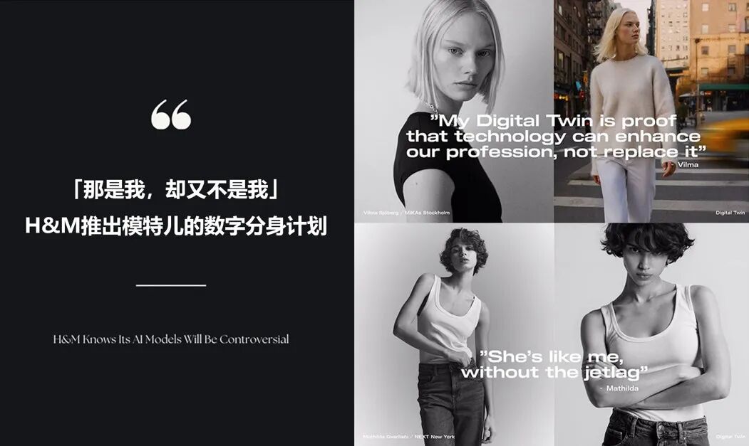 人工智能应用案例｜H&M：Digital Twins计划是趋势还是隐忧？——CXOUNION