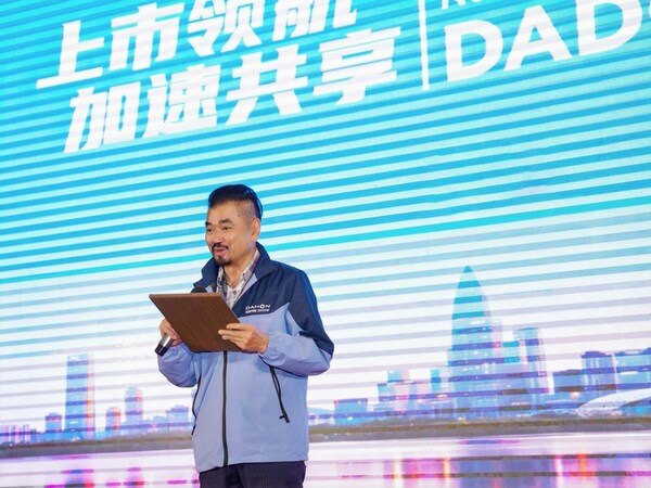 上市领航 加速共享 | DAHON大行2026亚太代理商大会成功举办