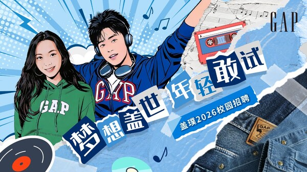 盖璞启动2026春季校园招聘 为业务扩张储备零售人才——CXOUNION