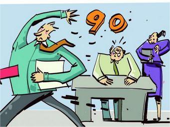 【CXO观点】宝洁HR:谈“90后”择业观-cxounion.cn