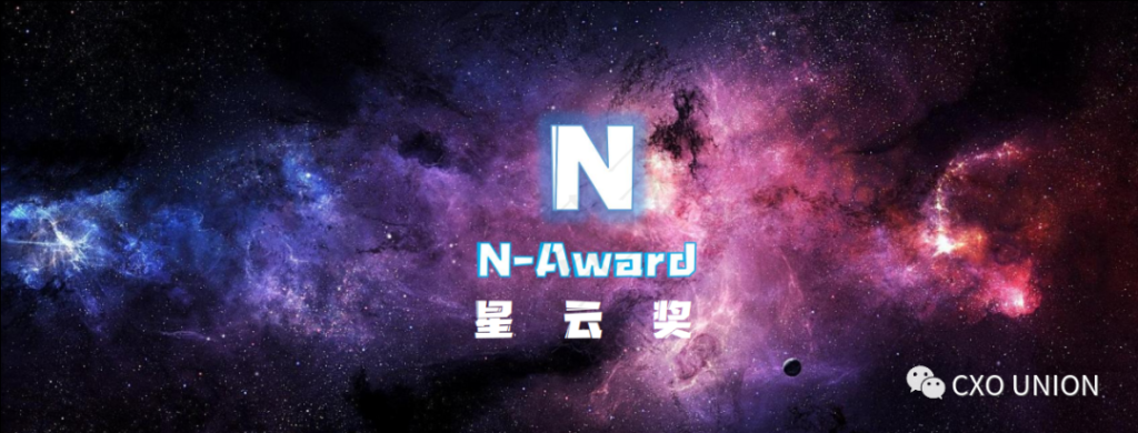 星云奖n-award